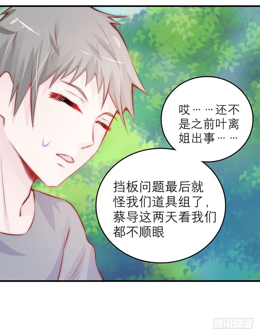 《有仙则名》除了我谁也不能动她！ 第36页