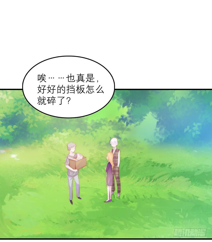 《有仙则名》除了我谁也不能动她！ 第37页