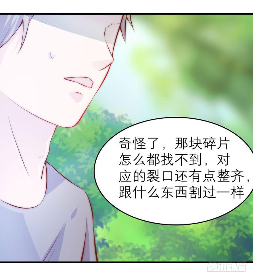 《有仙则名》除了我谁也不能动她！ 第39页