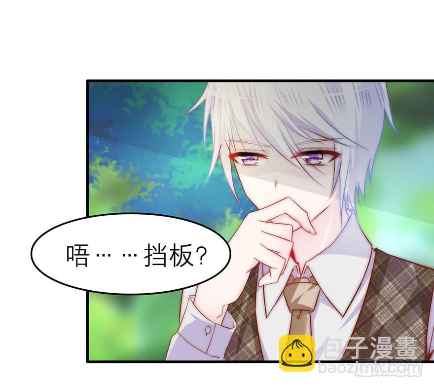 《有仙则名》除了我谁也不能动她！ 第41页