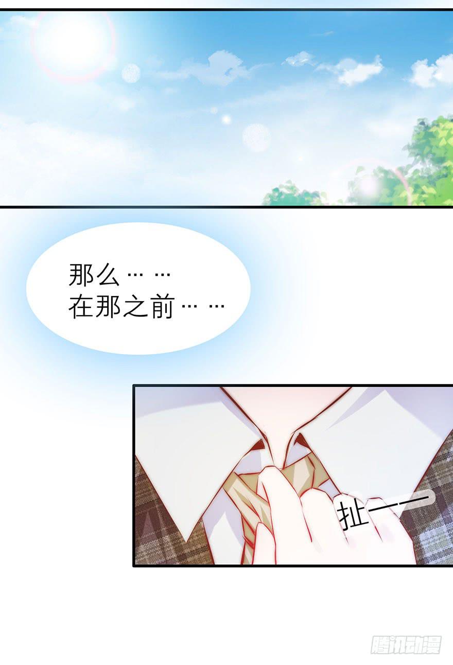 《有仙则名》除了我谁也不能动她！ 第45页