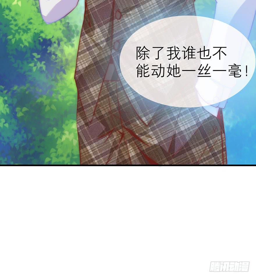 《有仙则名》除了我谁也不能动她！ 第47页