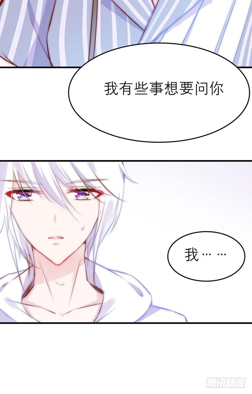 《有仙则名》除了我谁也不能动她！ 第4页