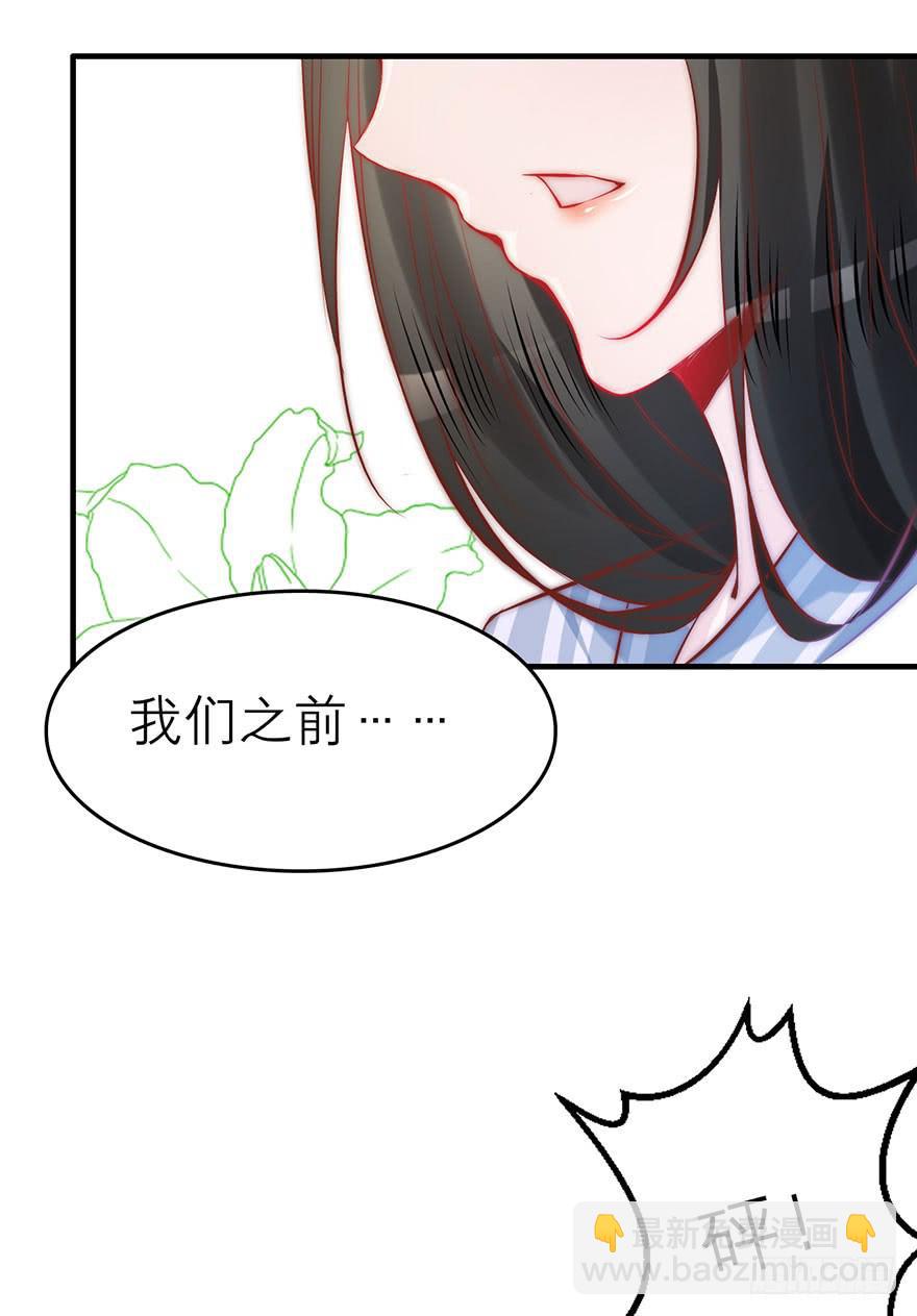 《有仙则名》除了我谁也不能动她！ 第5页