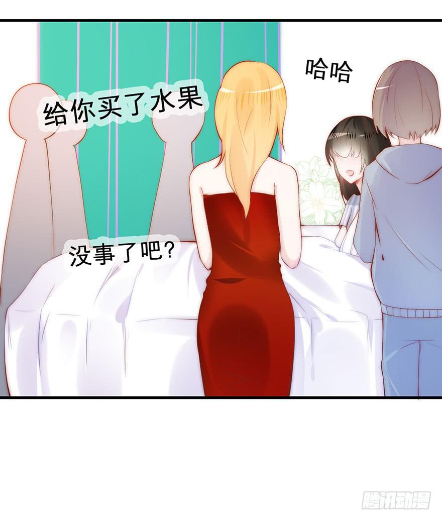 《有仙则名》除了我谁也不能动她！ 第8页