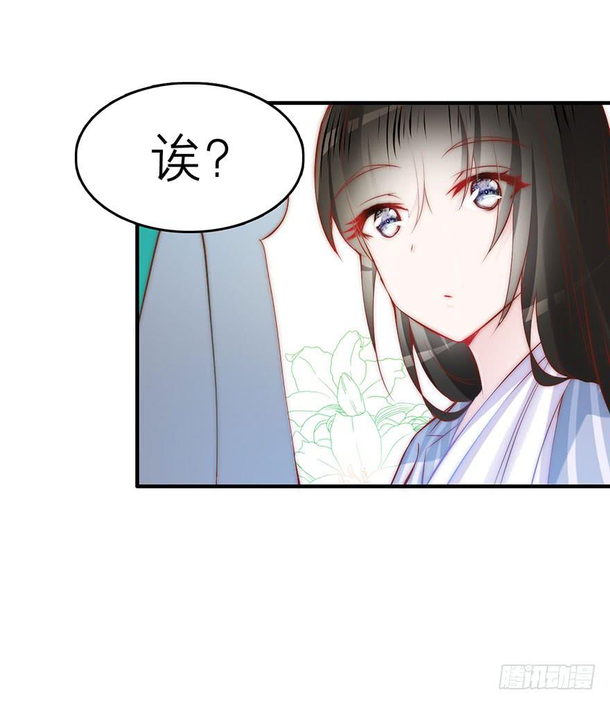 《有仙则名》除了我谁也不能动她！ 第9页