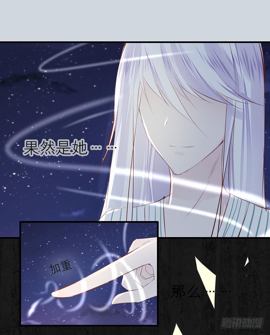 《有仙则名》杨杨的记忆 第11页