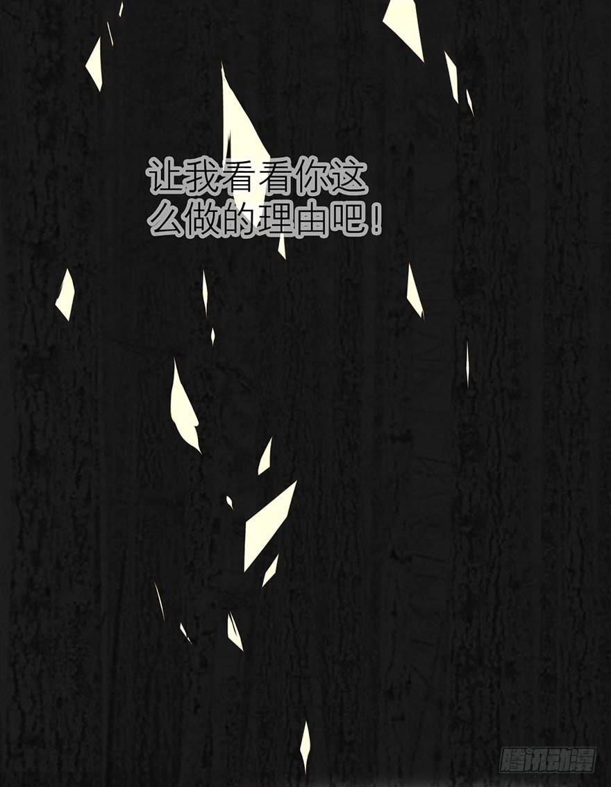 《有仙则名》杨杨的记忆 第12页