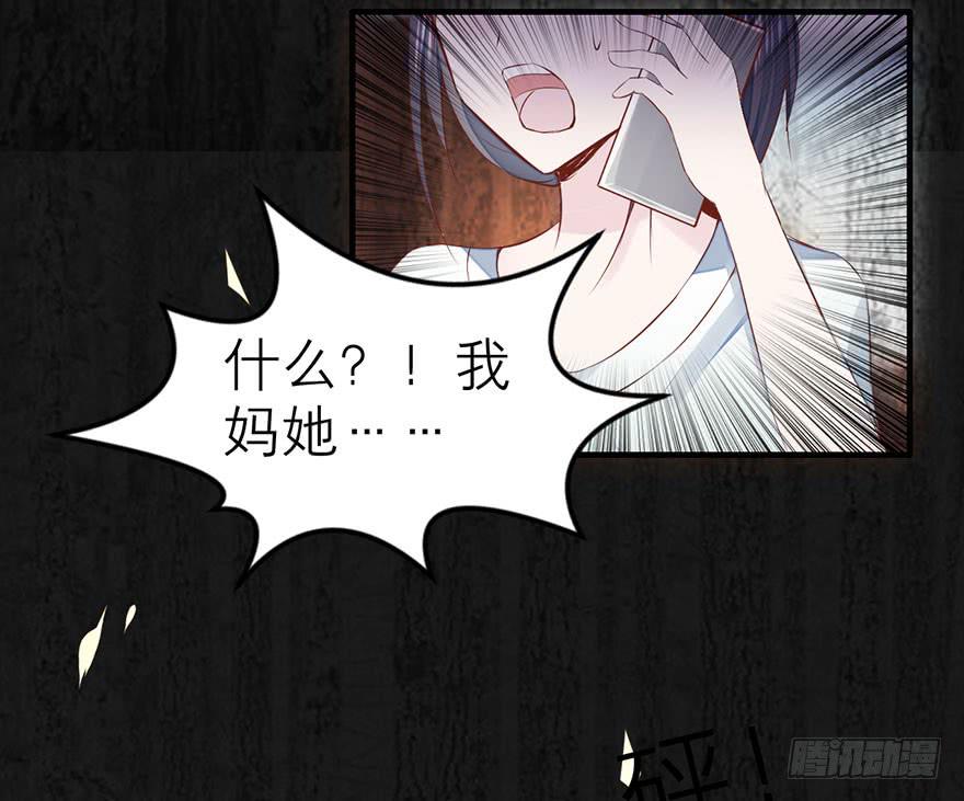 《有仙则名》杨杨的记忆 第13页