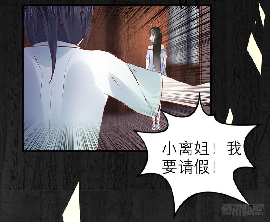 《有仙则名》杨杨的记忆 第14页