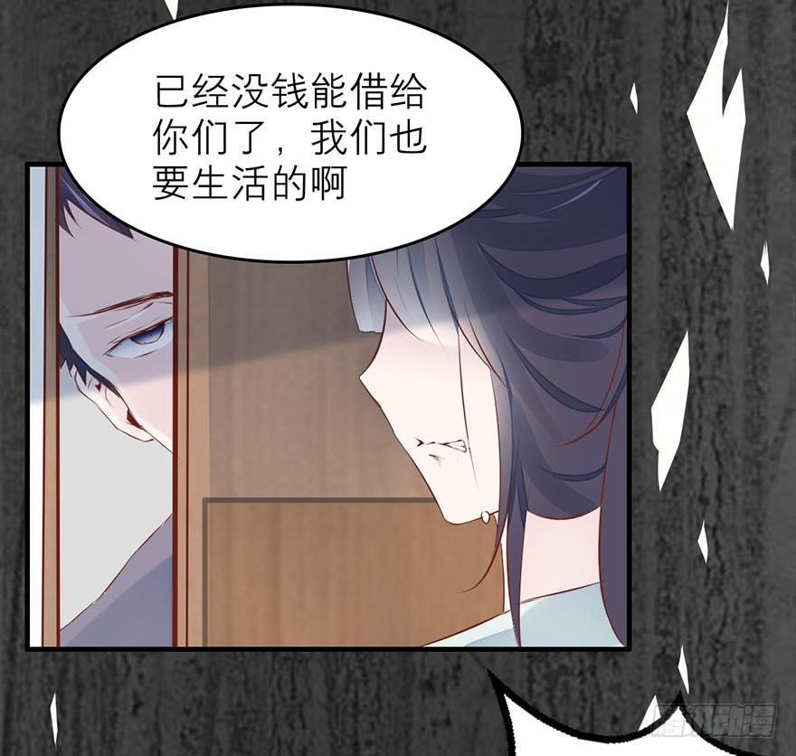 《有仙则名》杨杨的记忆 第16页