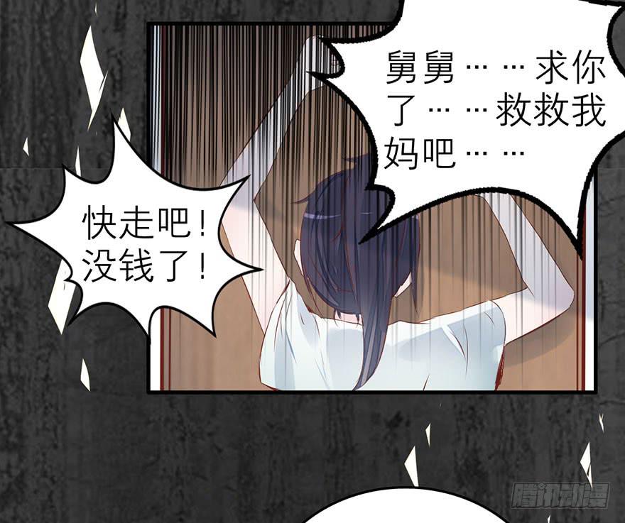 《有仙则名》杨杨的记忆 第17页