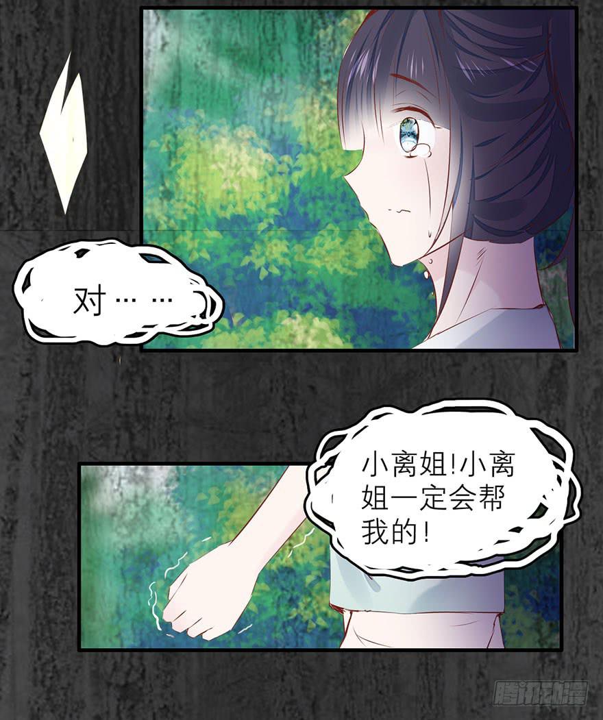 《有仙则名》杨杨的记忆 第19页