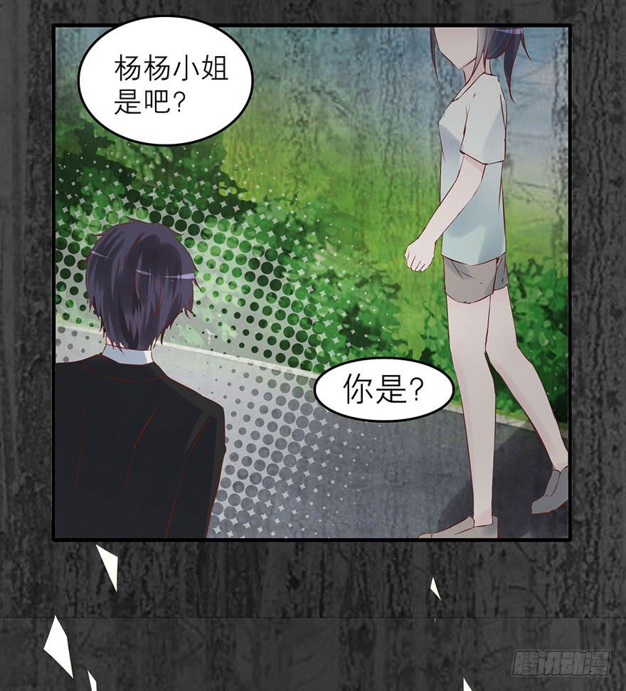 《有仙则名》杨杨的记忆 第20页