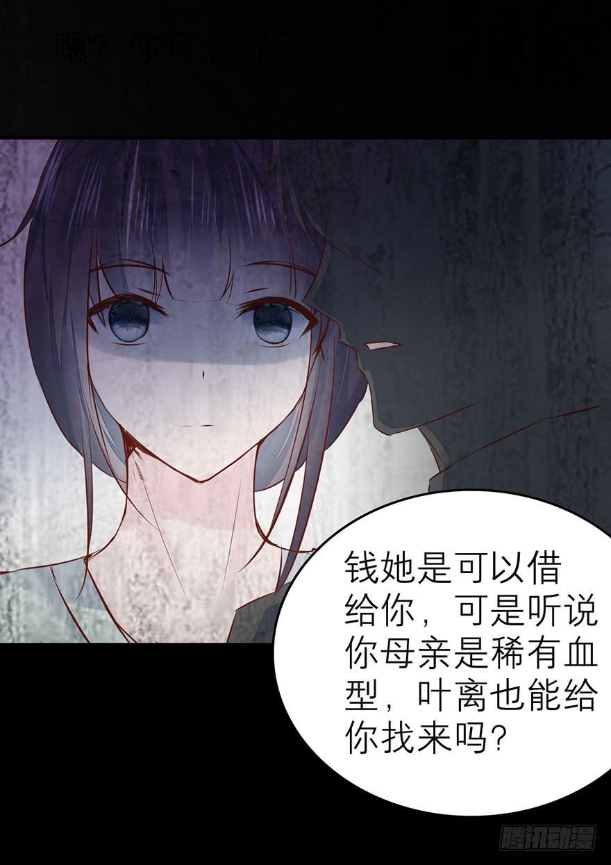 《有仙则名》杨杨的记忆 第22页