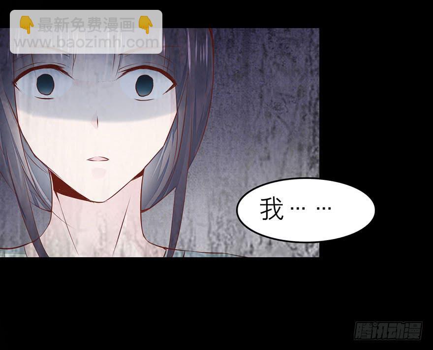 《有仙则名》杨杨的记忆 第23页