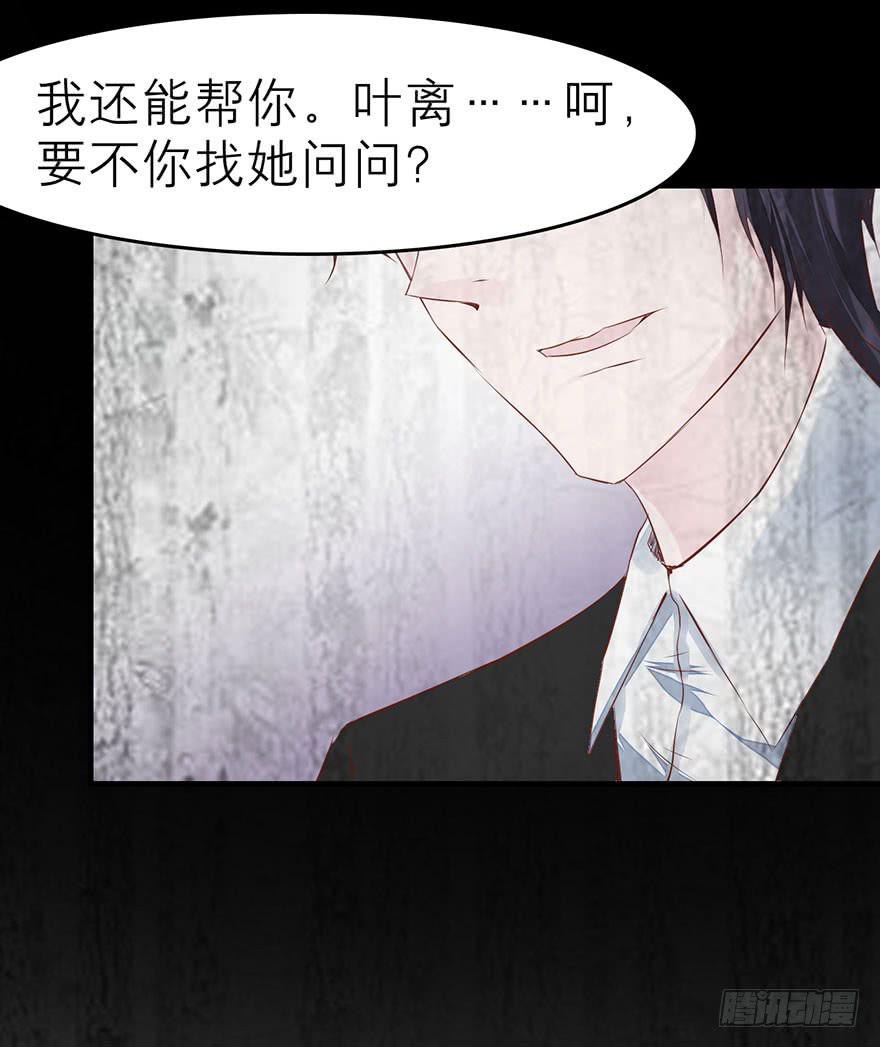 《有仙则名》杨杨的记忆 第24页