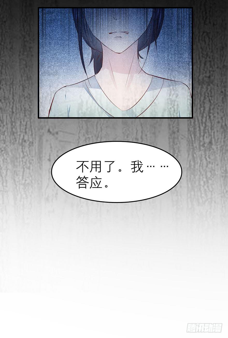 《有仙则名》杨杨的记忆 第25页
