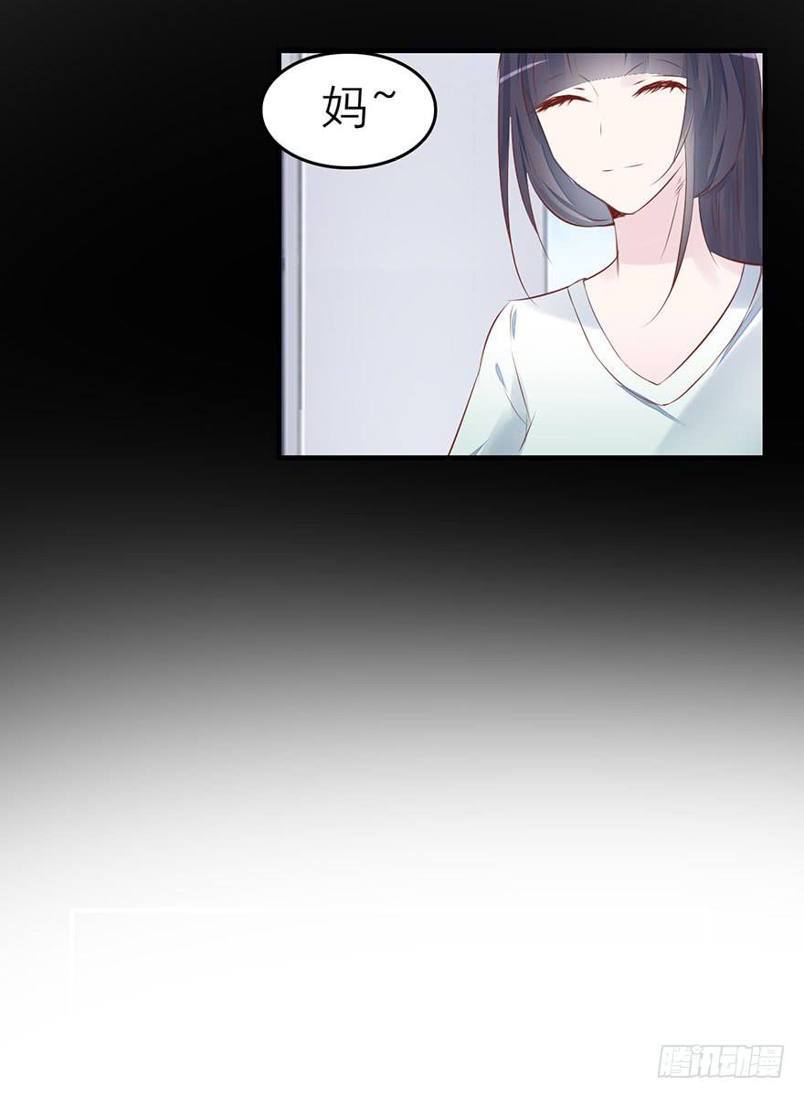 《有仙则名》杨杨的记忆 第28页