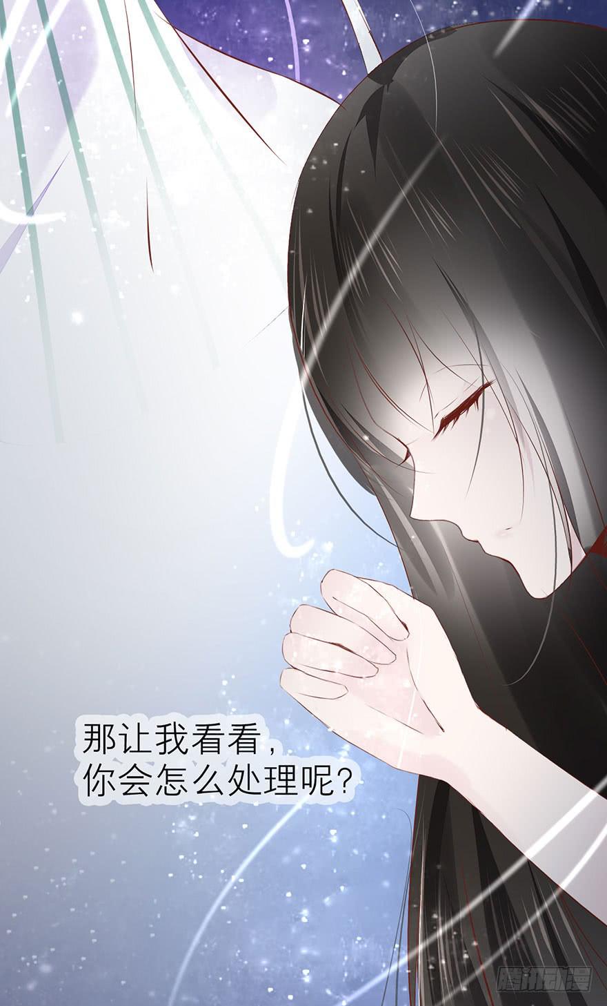 《有仙则名》杨杨的记忆 第31页