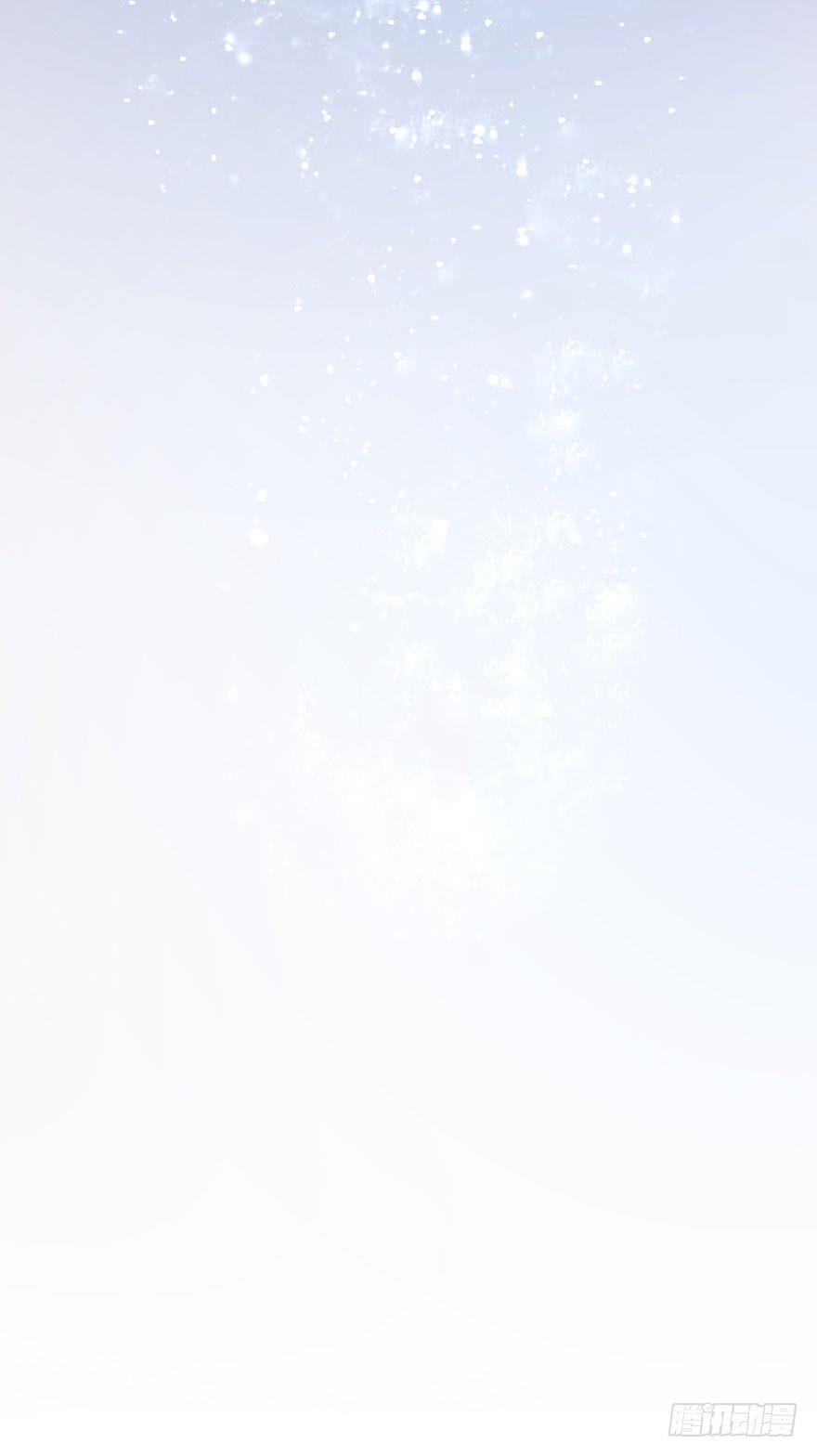 《有仙则名》杨杨的记忆 第33页