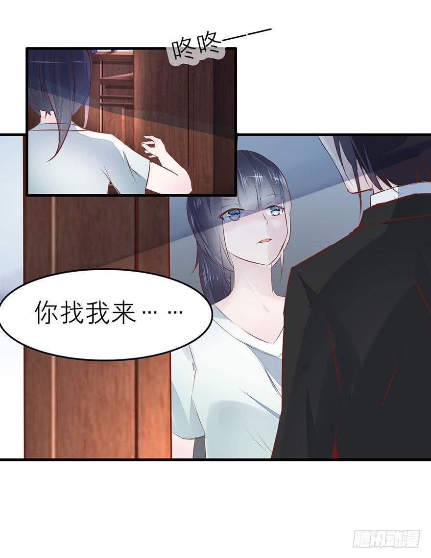 《有仙则名》杨杨的记忆 第34页