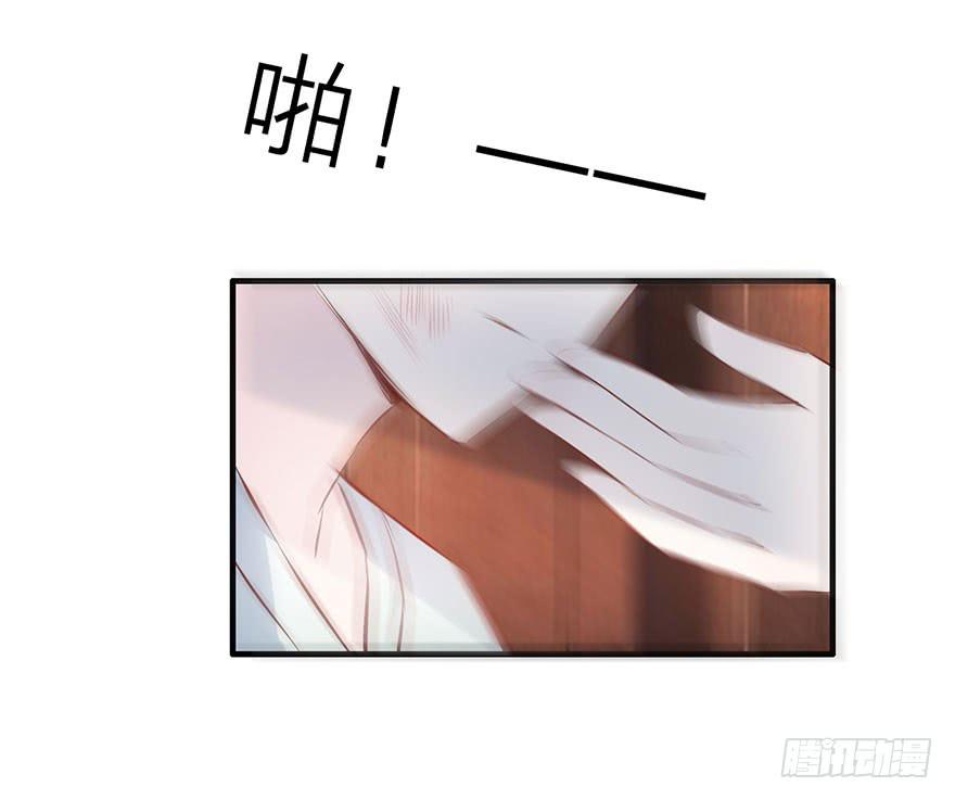 《有仙则名》杨杨的记忆 第35页
