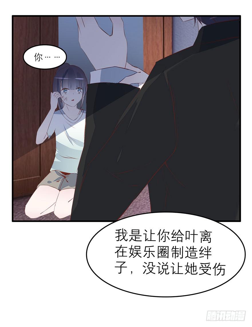 《有仙则名》杨杨的记忆 第36页