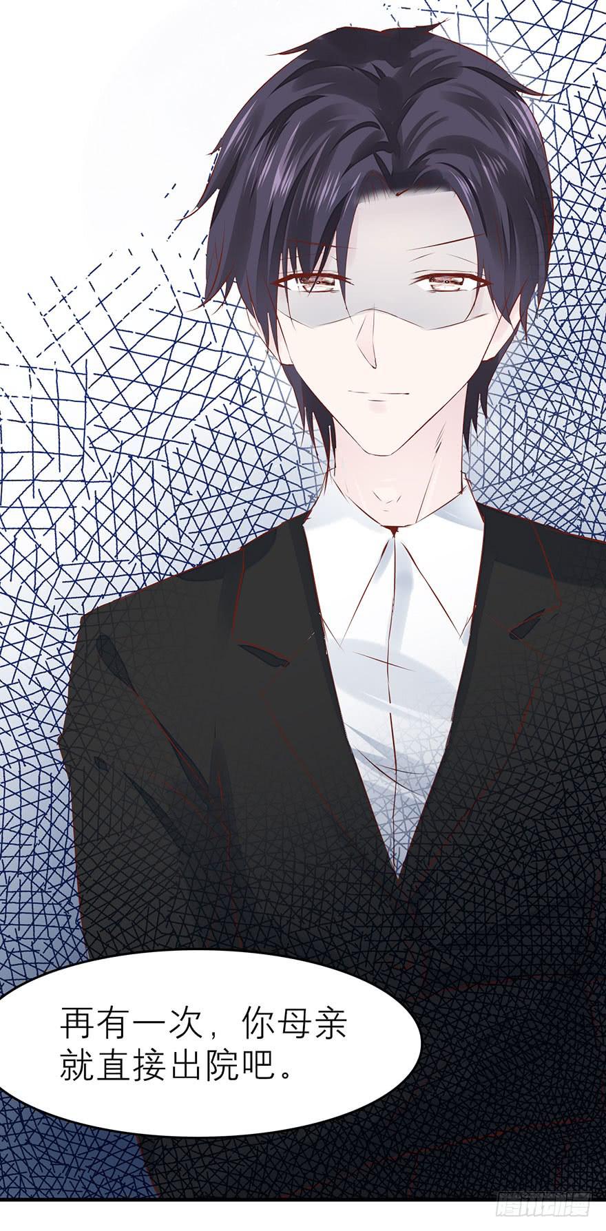 《有仙则名》杨杨的记忆 第38页