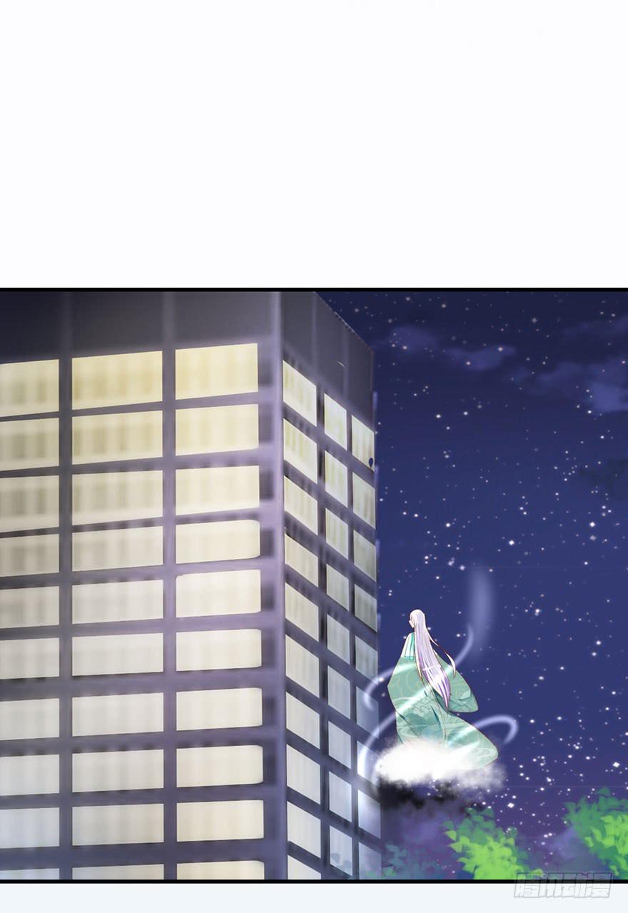 《有仙则名》杨杨的记忆 第5页