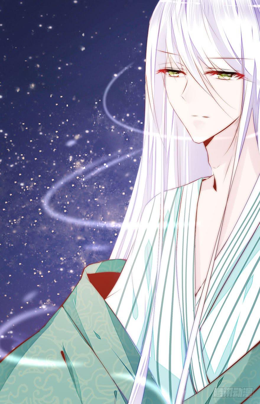 《有仙则名》杨杨的记忆 第7页
