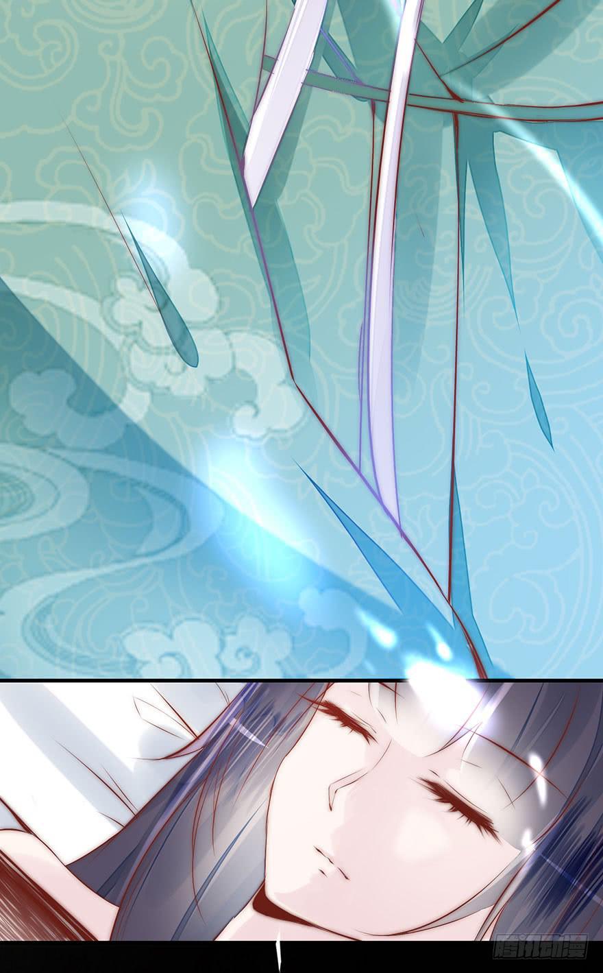 《有仙则名》杨杨的记忆 第8页
