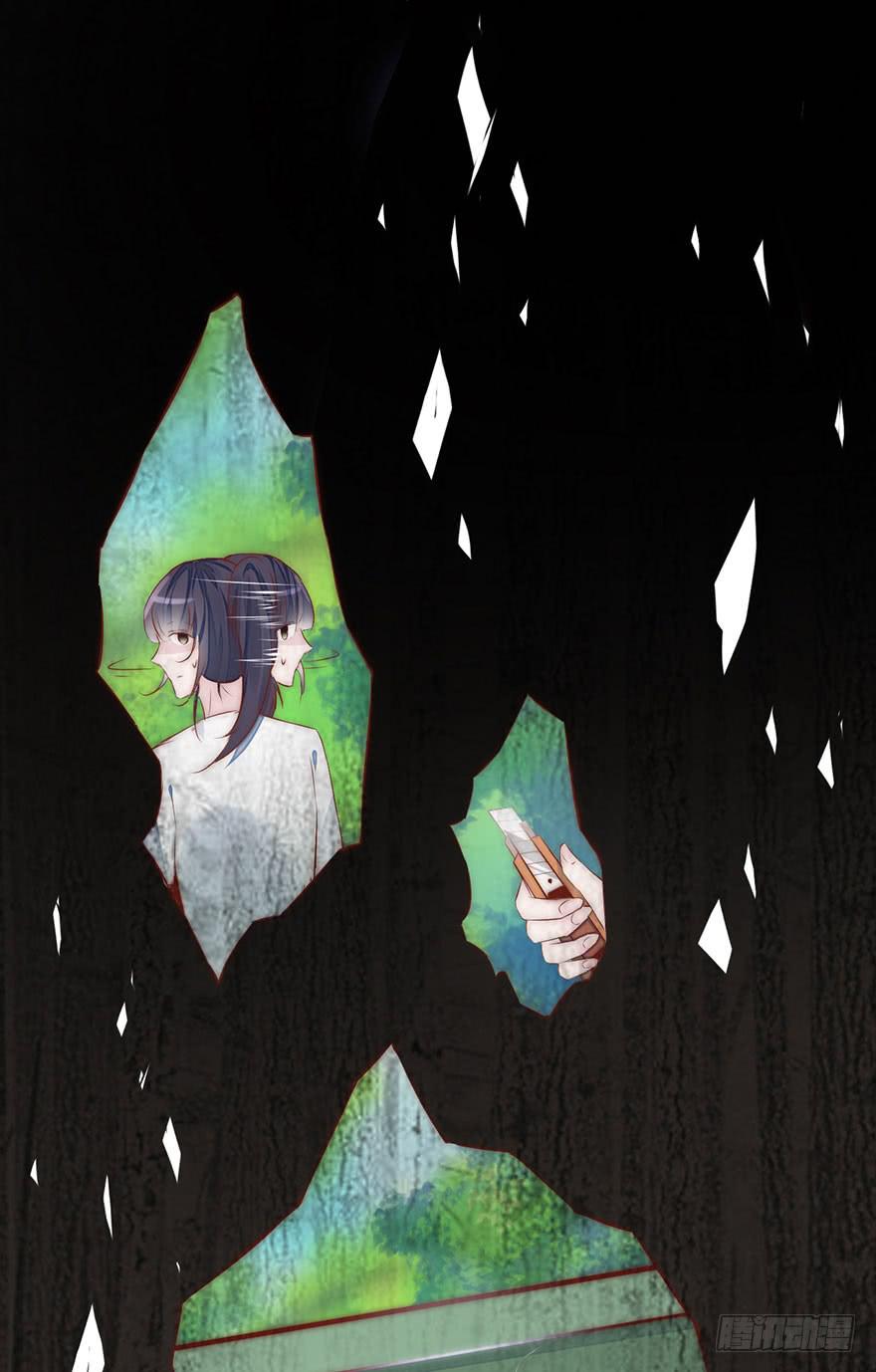 《有仙则名》杨杨的记忆 第9页