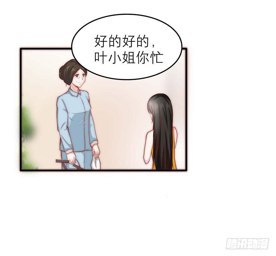 《有仙则名》最不想见到的人 第10页