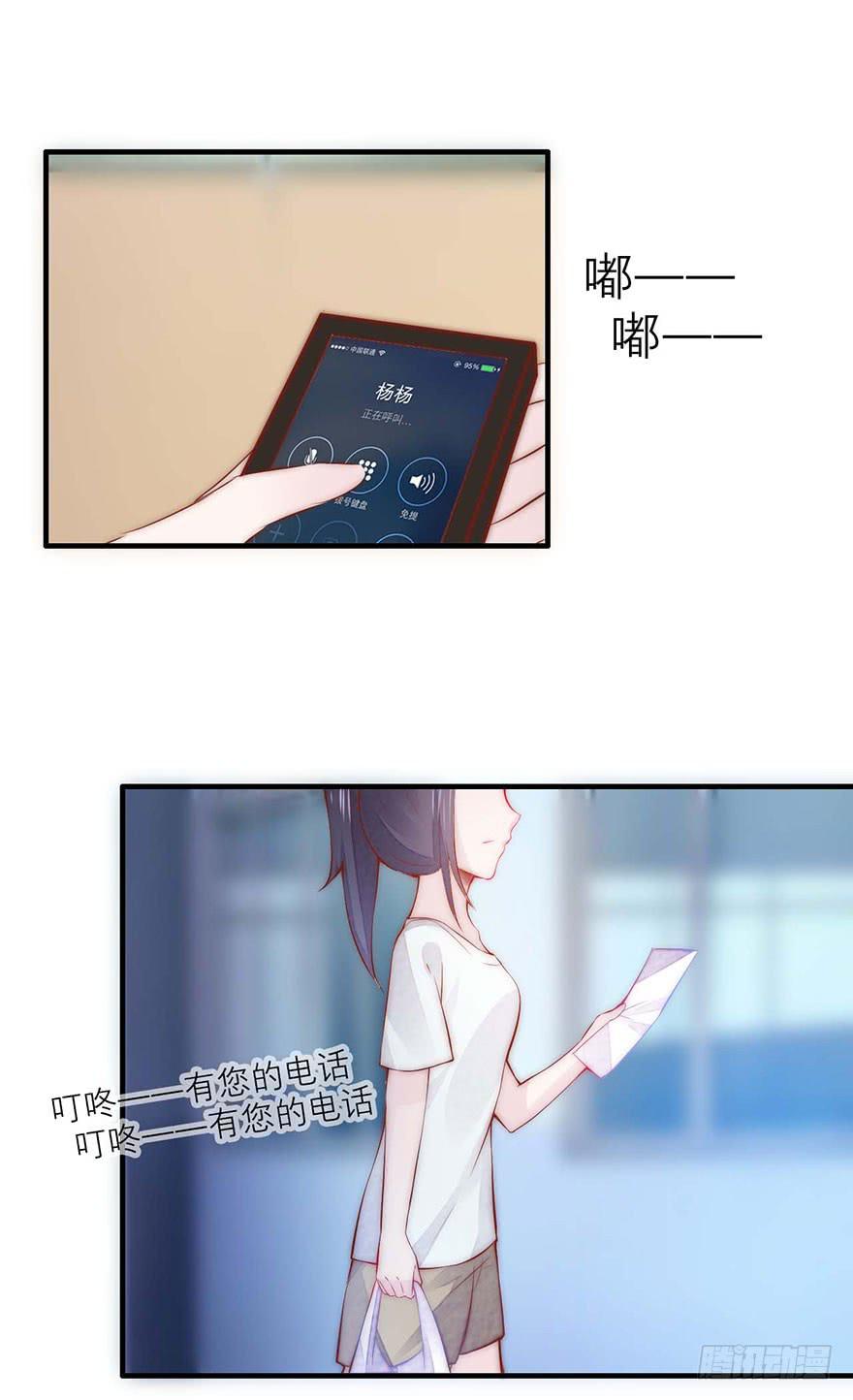 《有仙则名》最不想见到的人 第11页