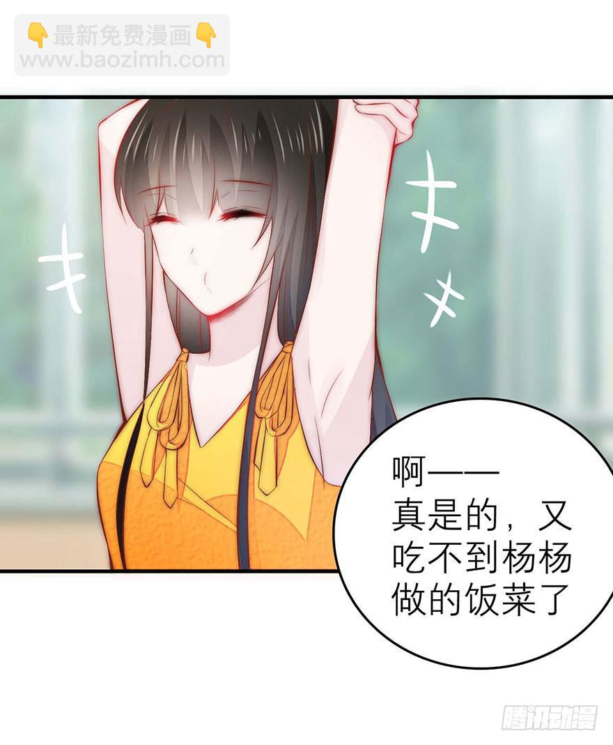《有仙则名》最不想见到的人 第15页
