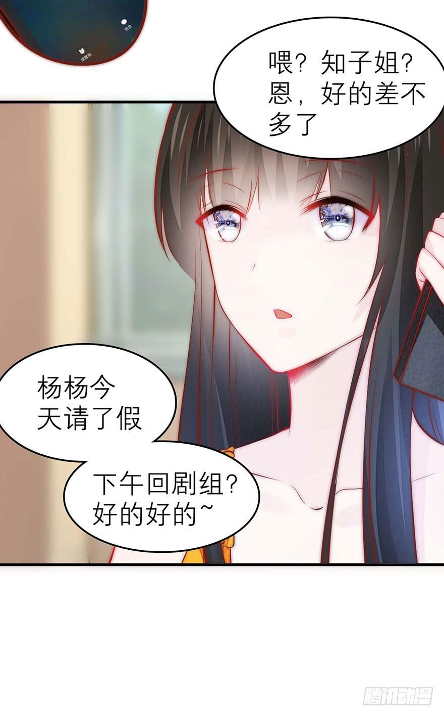 《有仙则名》最不想见到的人 第17页