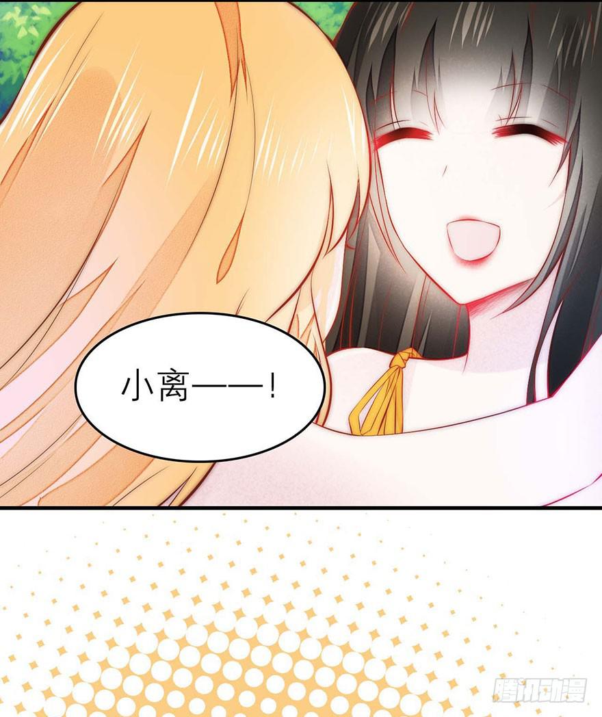 《有仙则名》最不想见到的人 第19页