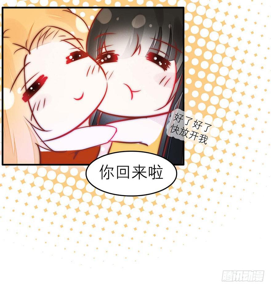 《有仙则名》最不想见到的人 第20页
