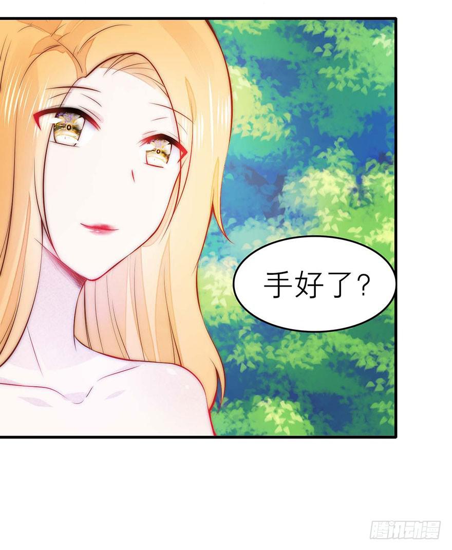 《有仙则名》最不想见到的人 第21页