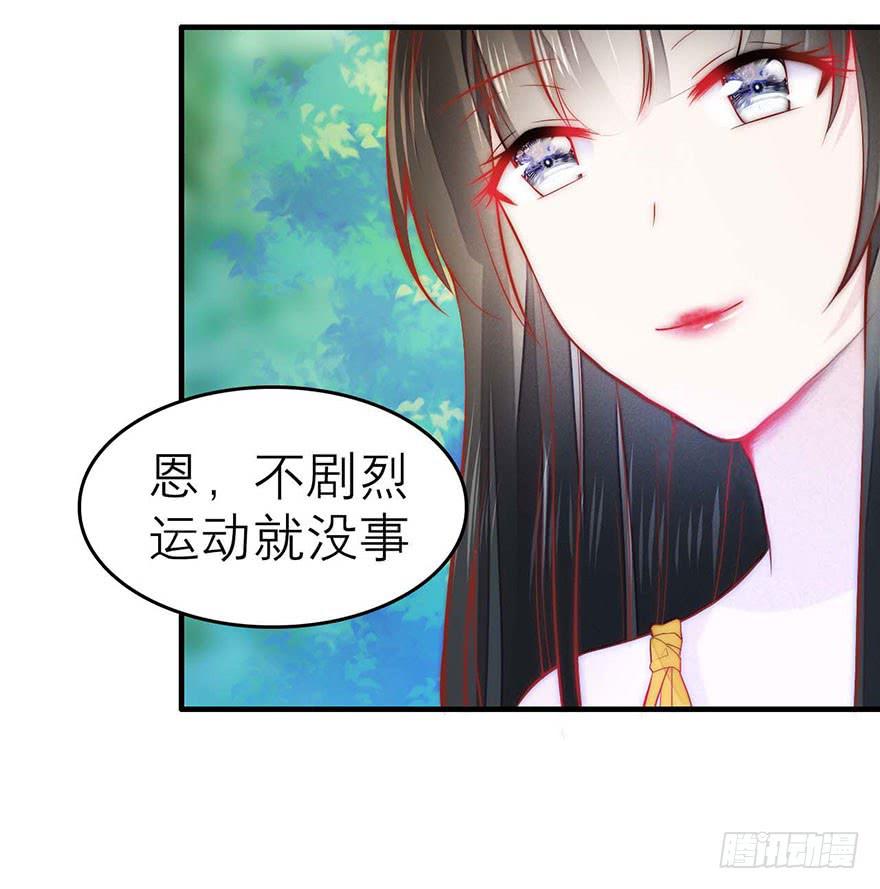 《有仙则名》最不想见到的人 第22页