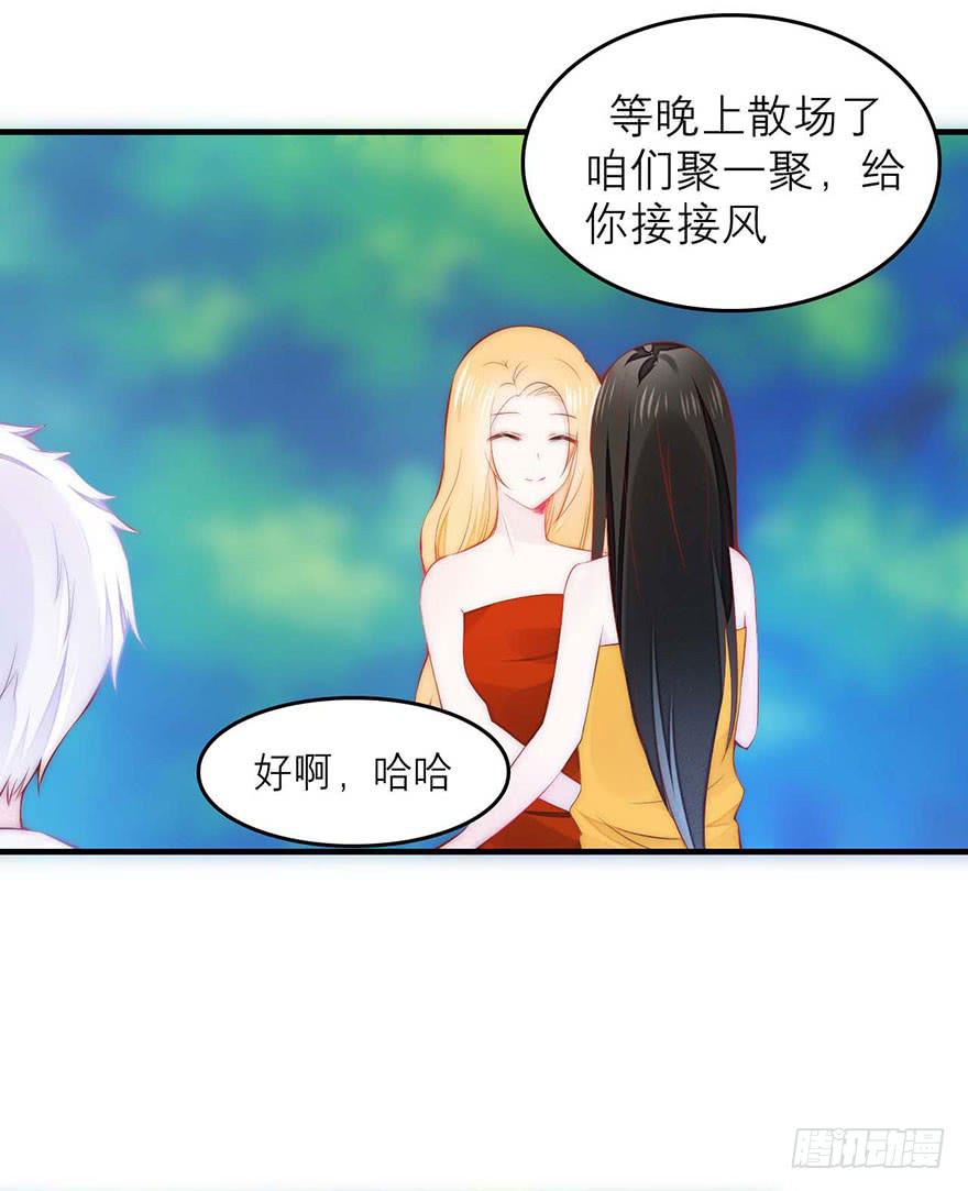 《有仙则名》最不想见到的人 第23页