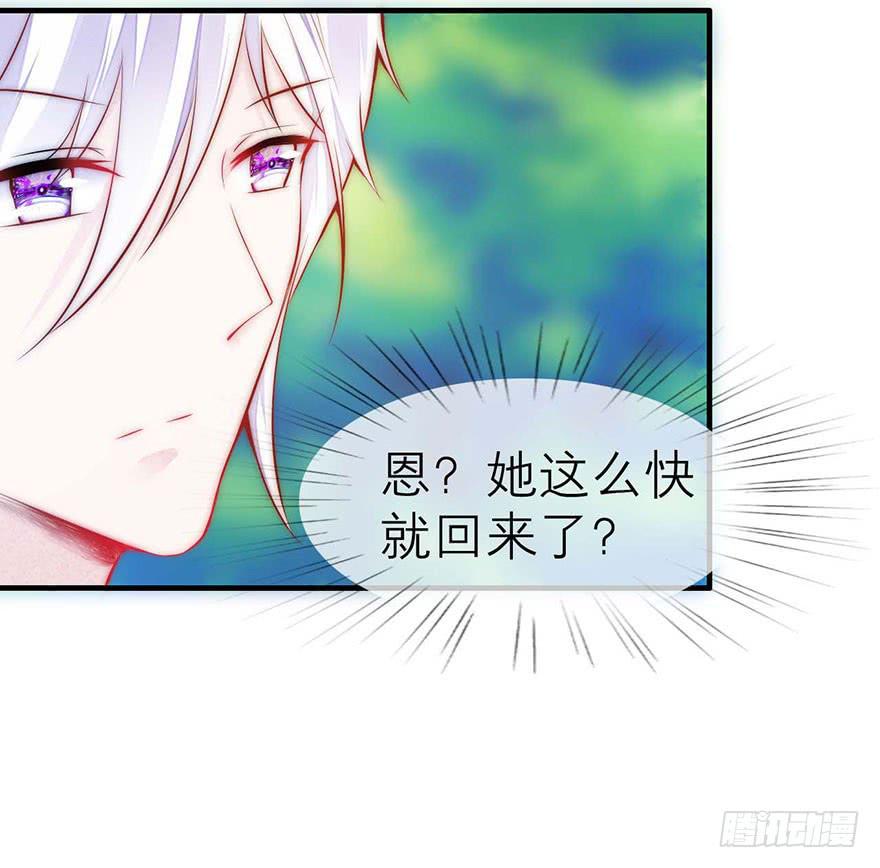 《有仙则名》最不想见到的人 第24页