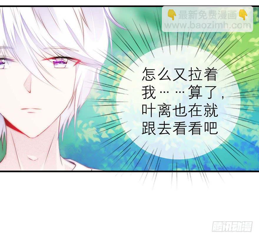 《有仙则名》最不想见到的人 第26页