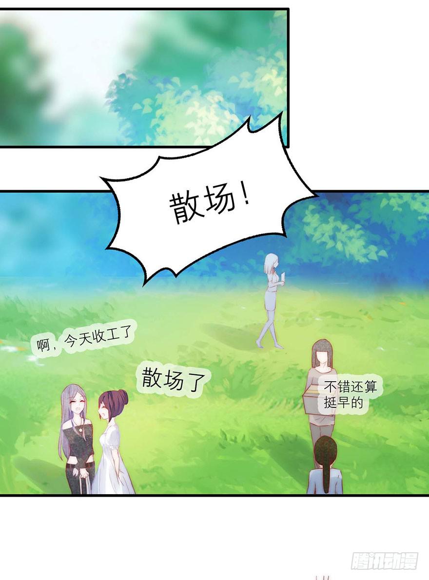 《有仙则名》最不想见到的人 第27页