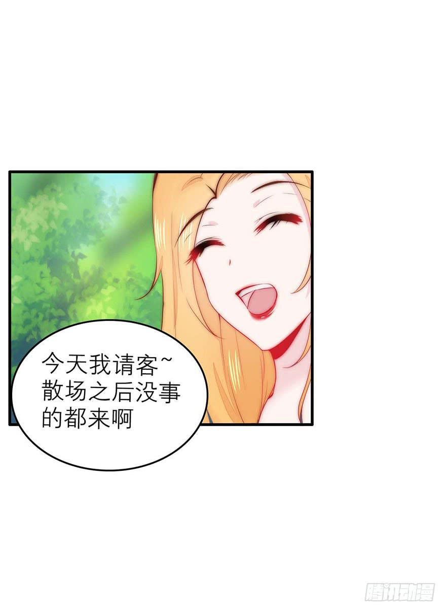 《有仙则名》最不想见到的人 第28页