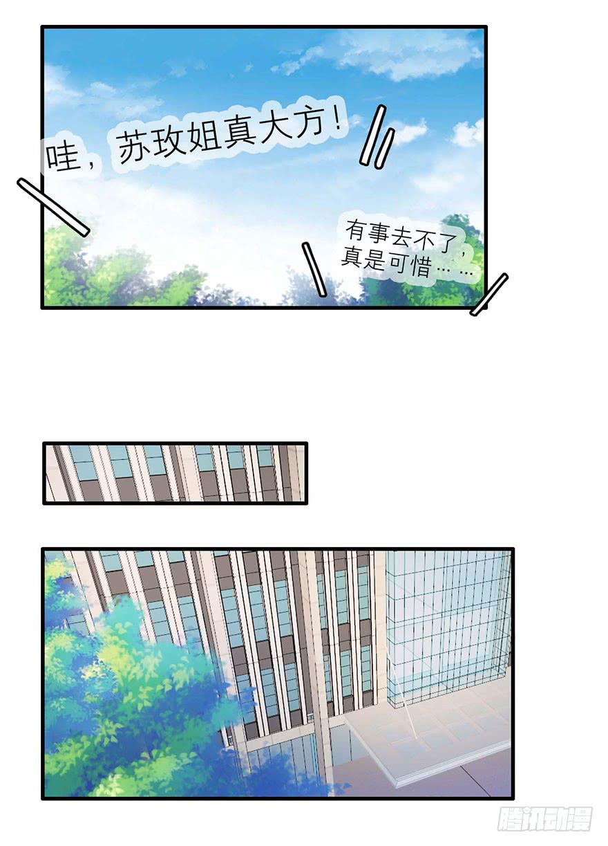 《有仙则名》最不想见到的人 第29页