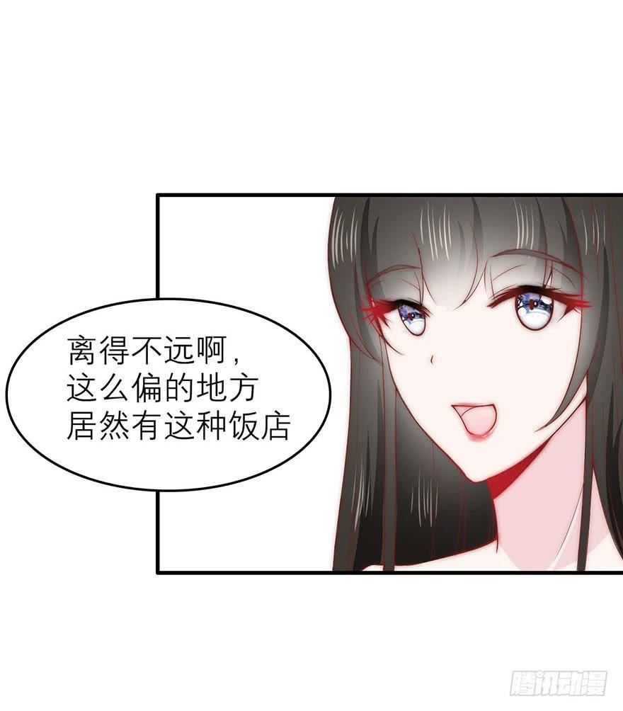 《有仙则名》最不想见到的人 第30页