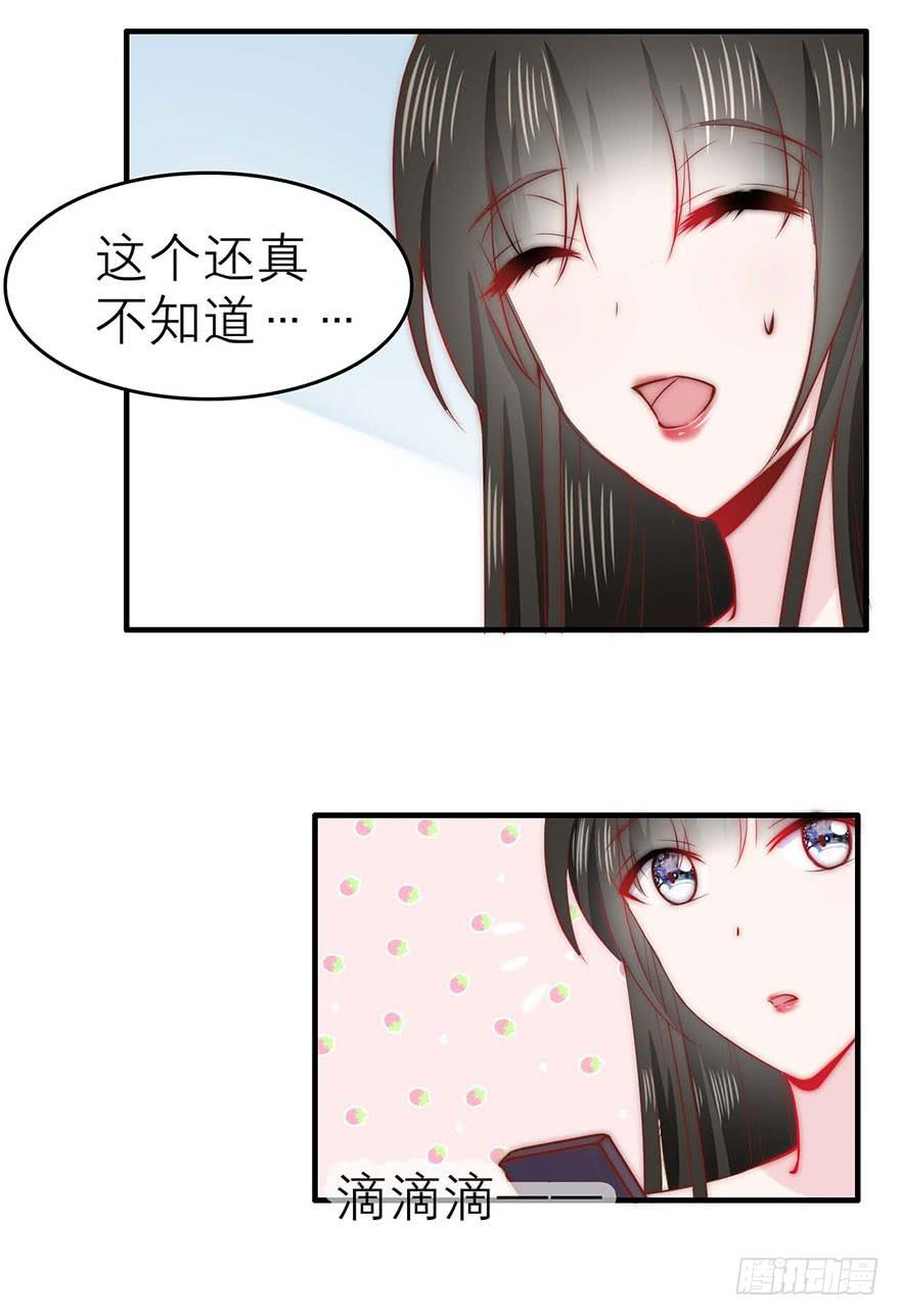 《有仙则名》最不想见到的人 第32页