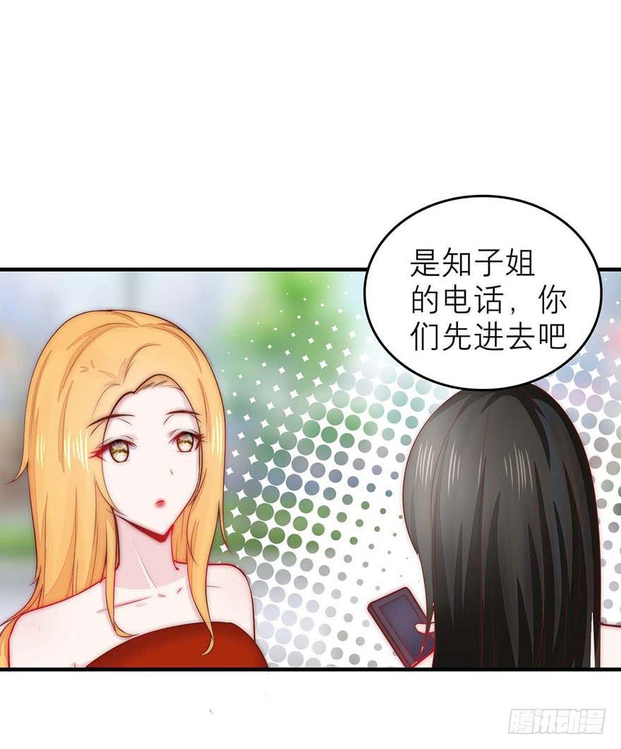 《有仙则名》最不想见到的人 第33页